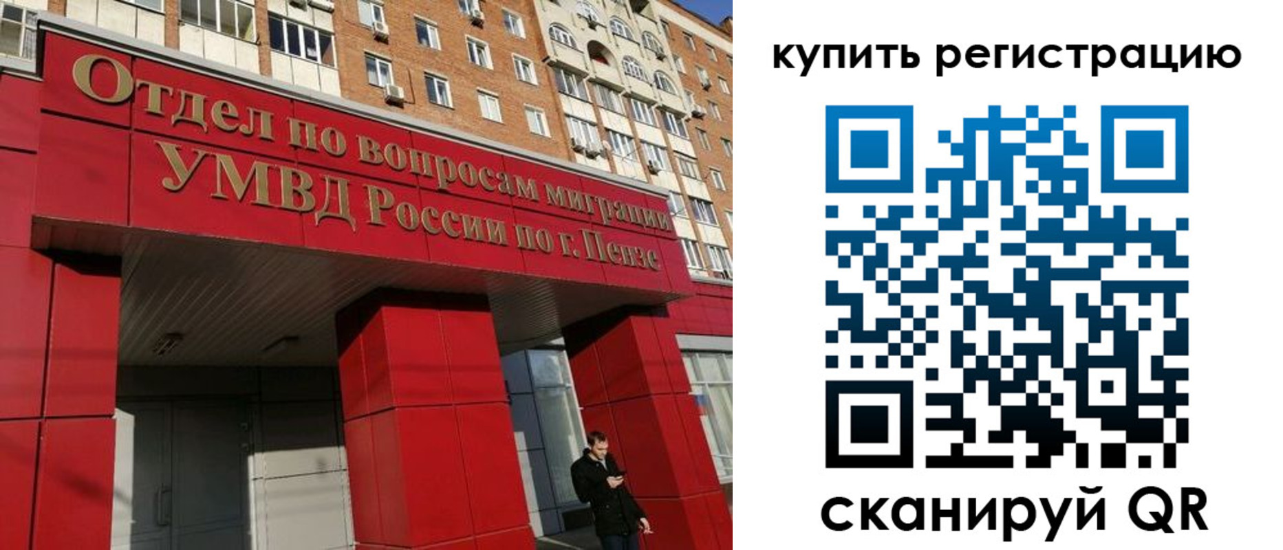 временная регистрация в Ужуре