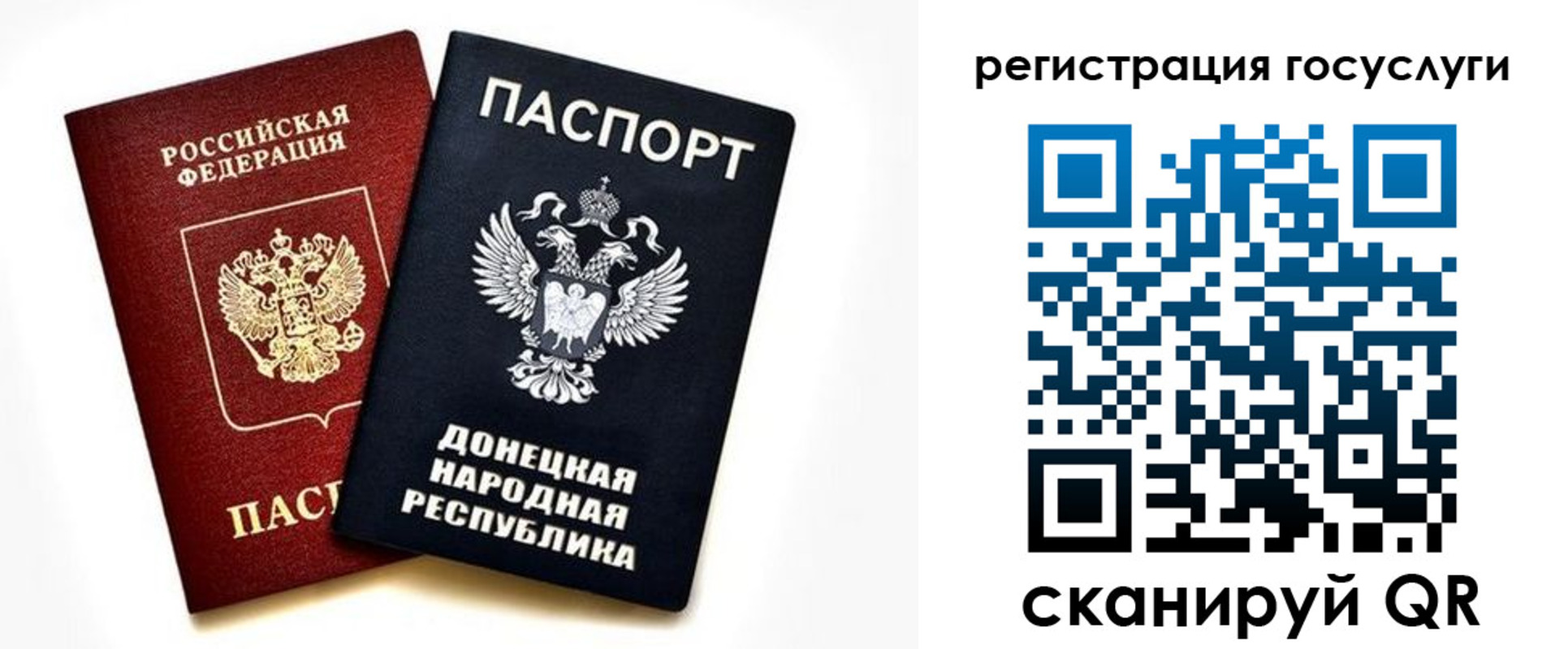 прописка для школы в Ужуре
